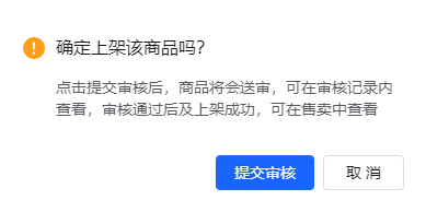 抖音后臺(tái)商品管理功能詳解